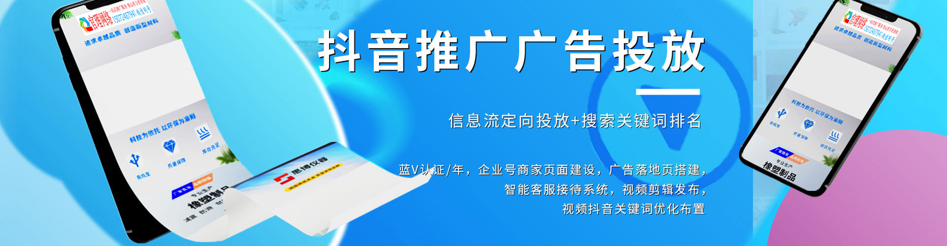 金凤百度信息流